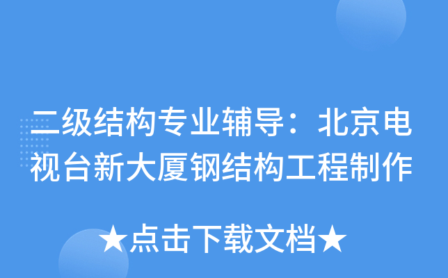 (j)Y(ji)(gu)(zhun)I(y)o(do)ҕ_(ti)´B䓽Y(ji)(gu)