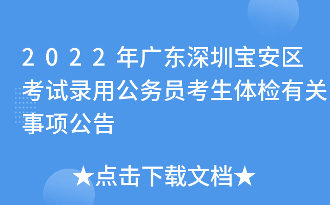2022V|ڌ^(q)ԇù(w)TwzP(gun)(xing)