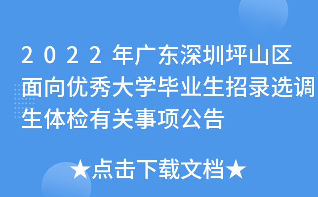 2022V|ƺɽ^(q)(yu)W(xu)I(y)x{(dio)wzP(gun)헹