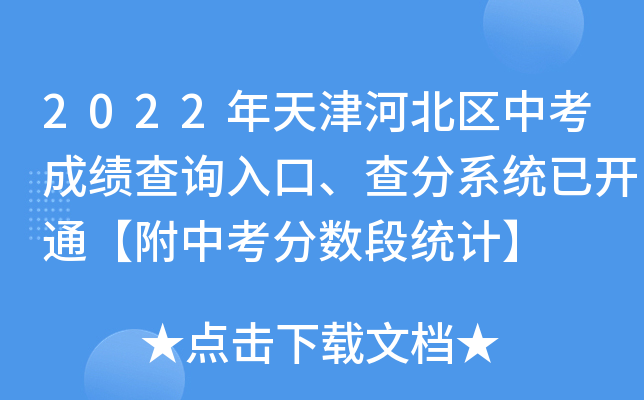 2022ӱ^(q)пɿԃ?ni)ϵy(tng)_ͨп?jn)?sh)νy(tng)Ӌ(j)