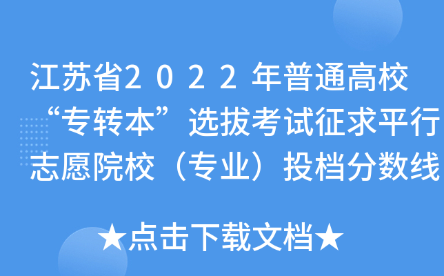 Kʡ2022ͨD(zhun)xοԇƽ־ԸԺУI(y)Ͷn?jn)?sh)