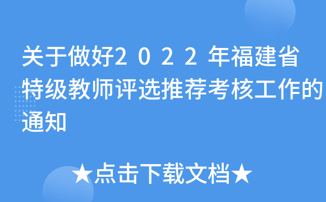 P(gun)2022긣ʡؼ̎ux]˹֪ͨ