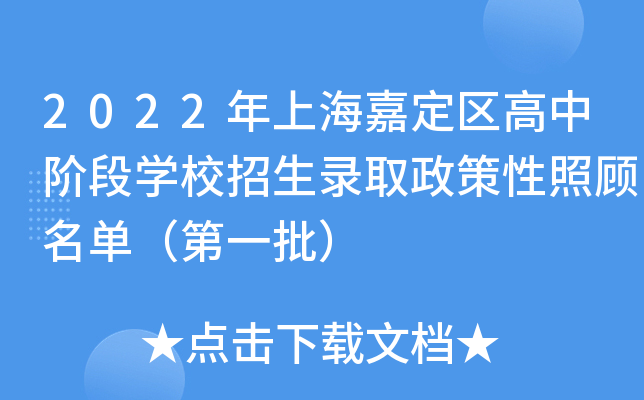 2022Ϻζ^(q)AΌW(xu)УȡΣһ