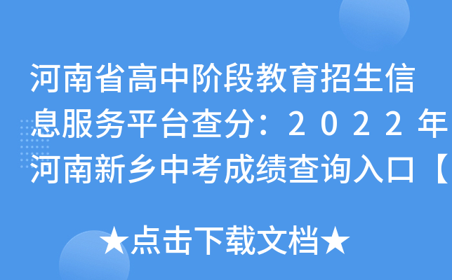 ʡAνϢ(w)ƽ_(ti)֣2022l(xing)пɿ(j)ԃ(xn)?ni)ڡ_(ki)ͨ