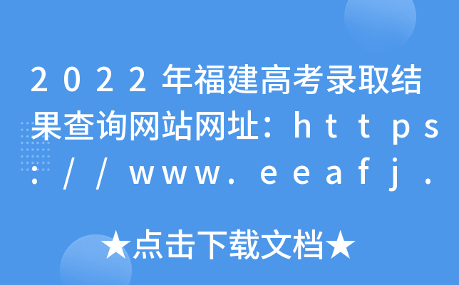 2022긣߿ȡYԃWվWַhttps://www.eeafj.cn/