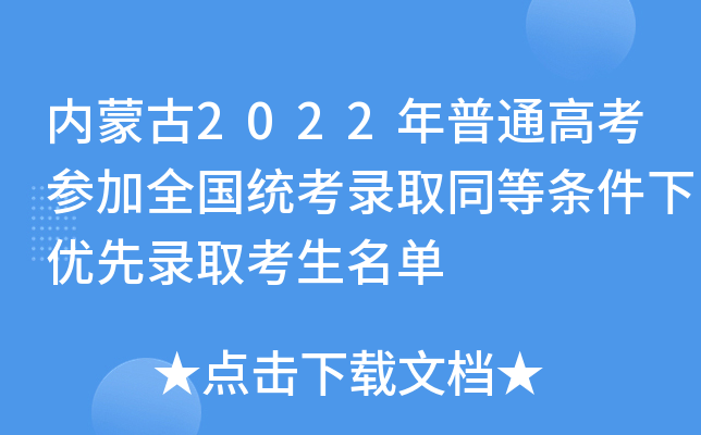 (ni)ɹ2022ͨ߿ȫy(tng)ȡͬȗl(yu)ȡ