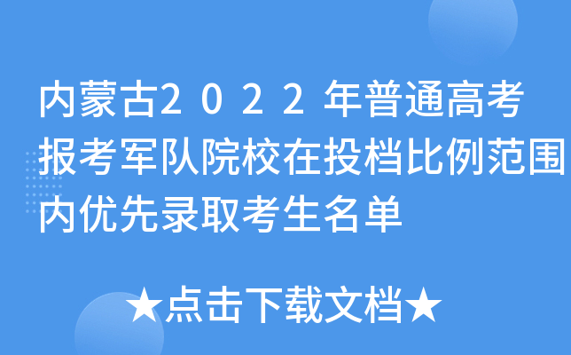 (ni)ɹ2022ͨ߿(bo)܊(du)ԺУͶn(ni)(yu)ȡ
