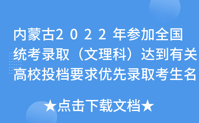 (ni)ɹ2022ꅢȫ(gu)y(tng)ƣ_(d)P(gun)УͶnҪ(yu)ȡ