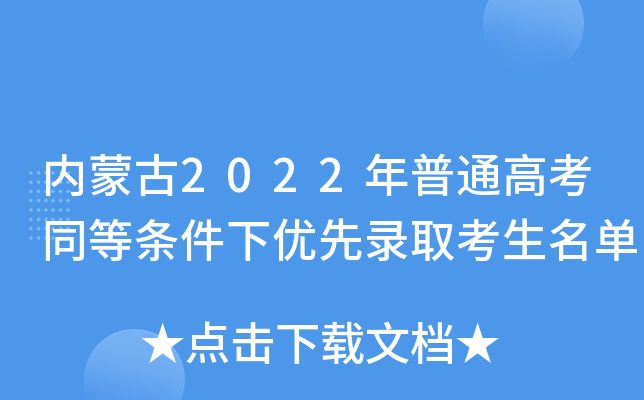(ni)ɹ2022ͨ߿ͬȗl(yu)ȡ