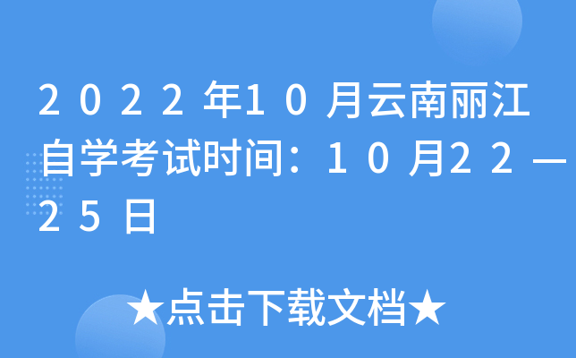 202210ԌW(xu)ԇr(sh)g102225