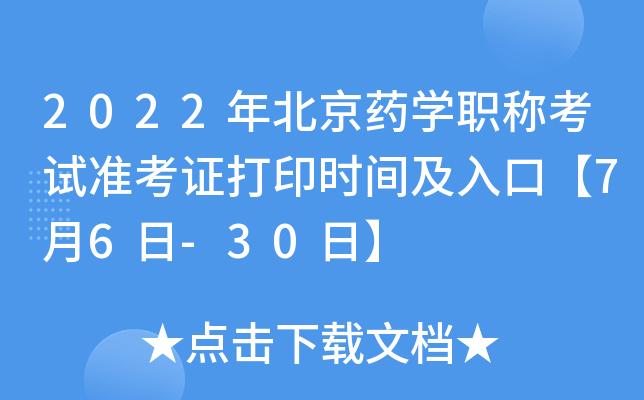 2022걱ˎW(xu)Qԇ(zhn)Cӡr(sh)gڡ76-30ա