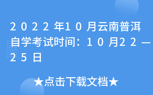 202210նԌW(xu)ԇr(sh)g102225