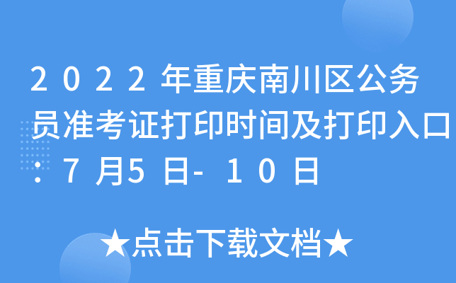 2022ؑcϴ^(q)(w)TʿCӡrgӡڣ75-10