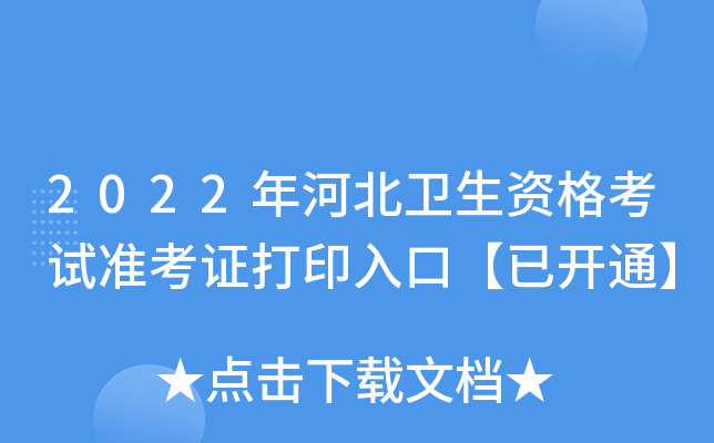 2022ӱl(wi)YԇʿCӡڡ_ͨ