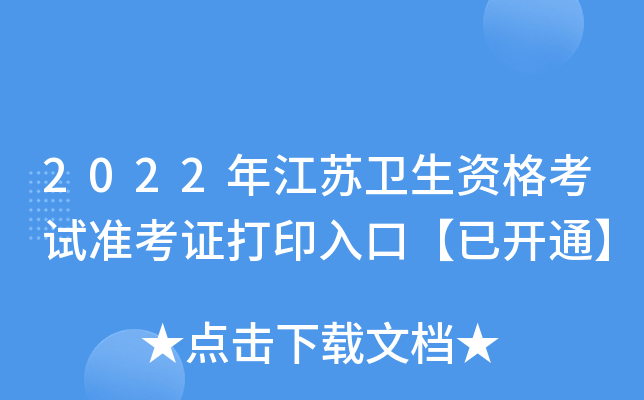 2022꽭Kl(wi)Yԇ(zhn)Cӡڡ_ͨ