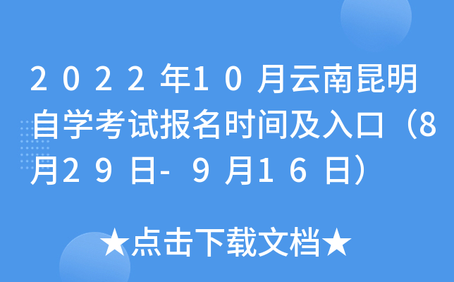 202210ԌW(xu)ԇ(bo)r(sh)gڣ829-916գ