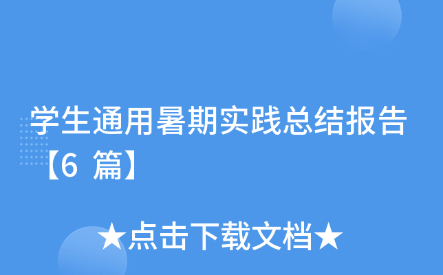 W(xu)ͨڌ(sh)`Y(ji)(bo)桾6ƪ
