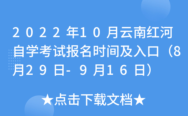 202210ϼtԌW(xu)ԇrgڣ829-916գ