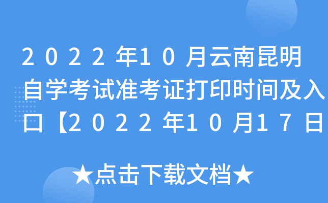 202210ԌW(xu)ԇ(zhn)Cӡr(sh)gڡ202210179:00