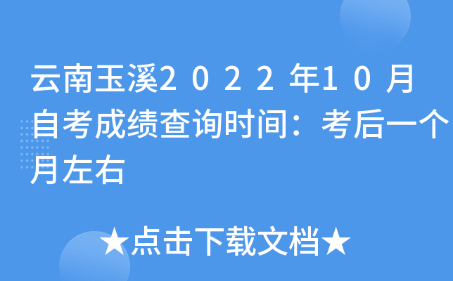 Ϫ202210Կɿ(j)ԃr(sh)gһ(g)