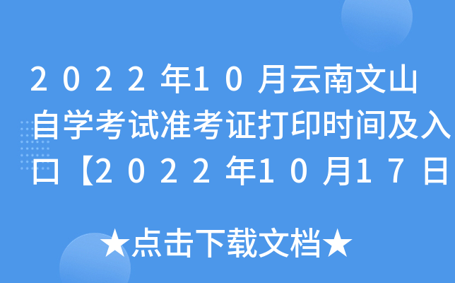 202210ɽԌW(xu)ԇ(zhn)Cӡr(sh)gڡ202210179:00