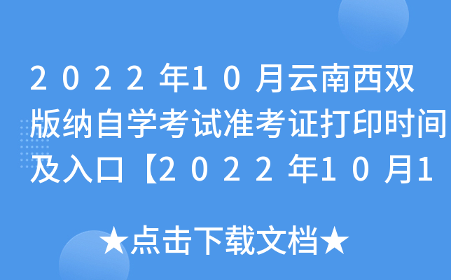 202210p{ԌW(xu)ԇ(zhn)Cӡr(sh)gڡ202210179:00