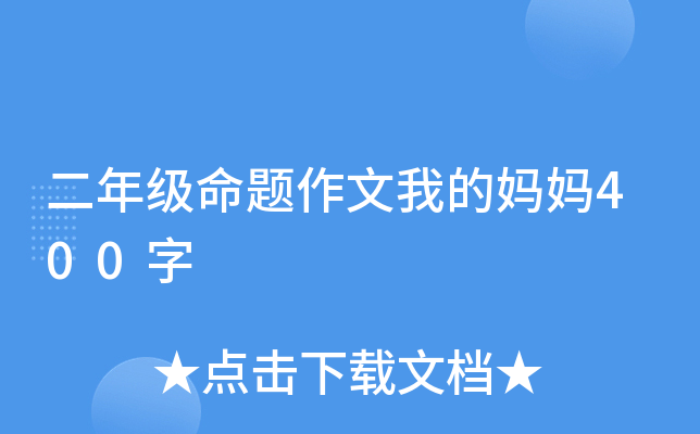 꼉(j)}ҵċ400