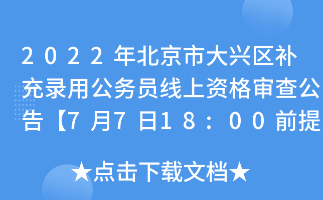 2022걱дd^(q)aù(w)TY񌏲鹫桾7718:00ǰύϡ