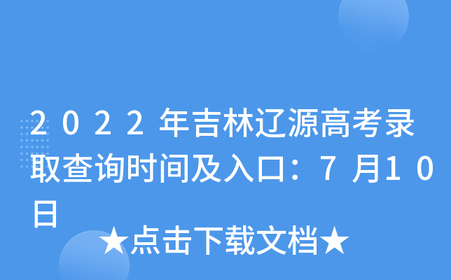 2022꼪|Դ߿ȡԃr(sh)gڣ710