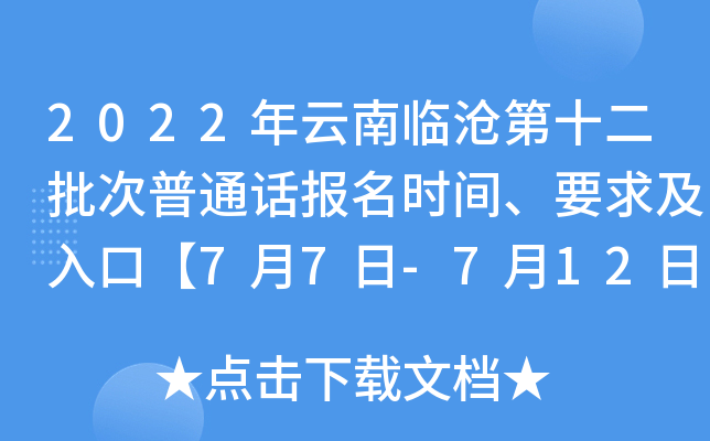 2022RʮͨԒrgҪڡ77-712ա