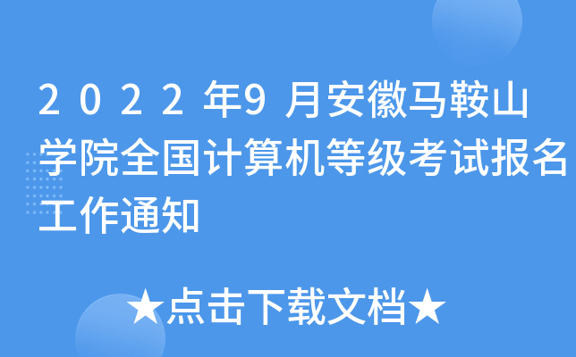 20229°RɽW(xu)Ժȫ(gu)Ӌ(j)C(j)ȼ(j)ԇ(bo)֪ͨ
