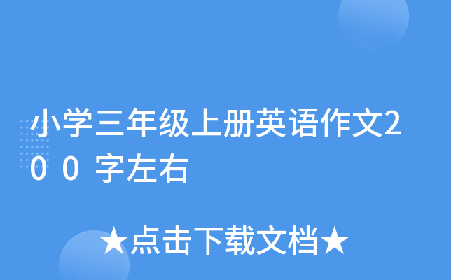 СW(xu)꼉σӢZ200