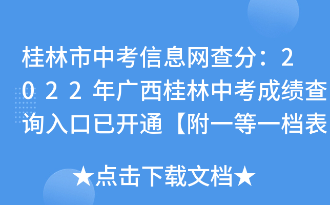 пϢW(wng)֣2022Vпɿ(j)ԃ?ni)_ͨһһn