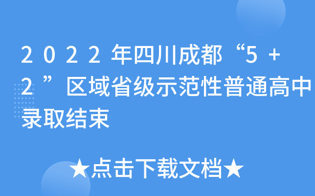 2022Ĵɶ5+2^(q)ʡʾͨȡY(ji)