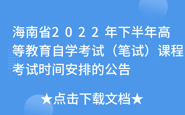 ʡ2022°ߵȽԌW(xu)ԇPԇn̿ԇrgŵĹ