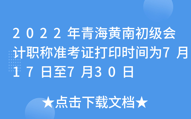 2022ຣSϳ(j)(hu)Ӌ(j)Q(zhn)Cӡr(sh)g717730
