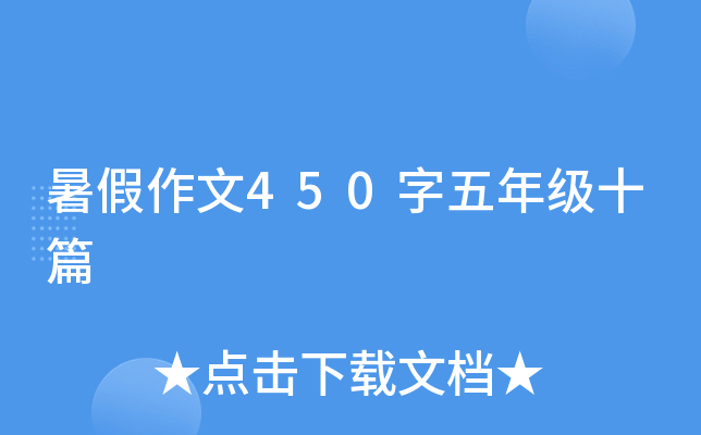 450꼉(j)ʮƪ