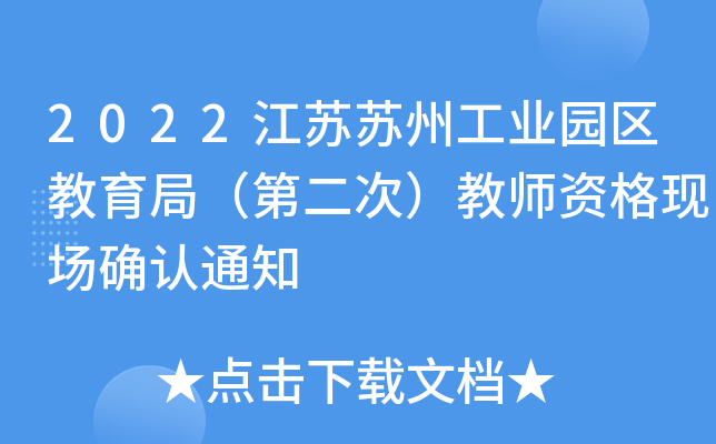 2022KKݹI(y)@^(q)֣ڶΣ̎YF(xin)_J(rn)֪ͨ