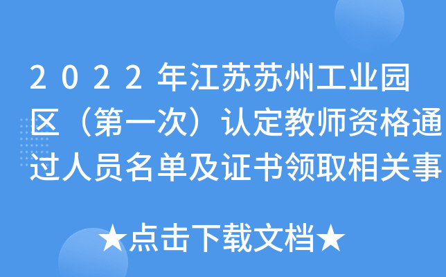 2022꽭KKݹI(y)@^(q)һΣJ(rn)̎Yͨ^(gu)ˆTμC(sh)I(lng)ȡP(gun)֪ͨ