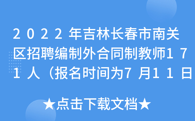 2022꼪LP(gun)^(q)Ƹͬƽ̎171ˣrg711-12գ