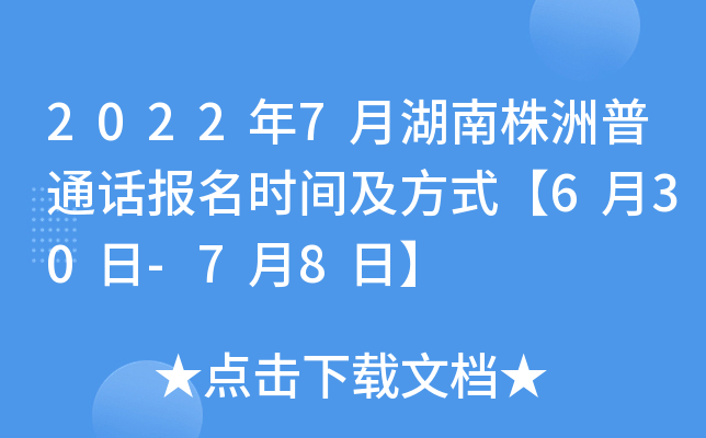 20227ºͨԒ(bo)r(sh)gʽ630-78ա