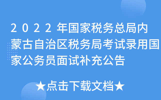 2022Ҷտփ(ni)ɹ΅^(q)վֿԇÇҹՆTԇa乫