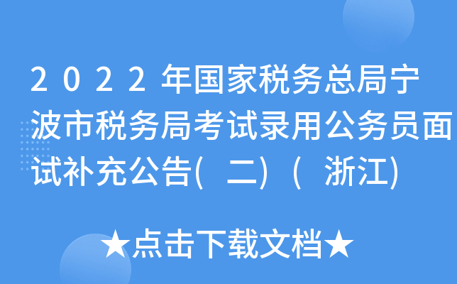 2022Ҷտ֌жվֿԇùՆTԇa乫()(㽭)
