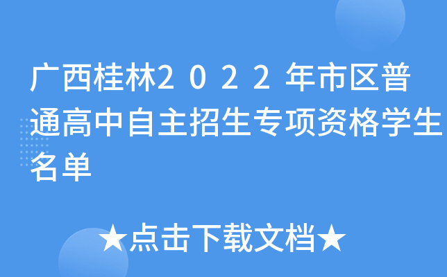 V2022Ѕ^(q)ͨ(xing)YW(xu)