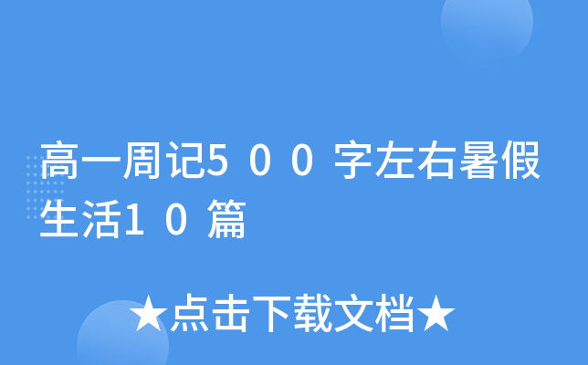 һӛ50010ƪ