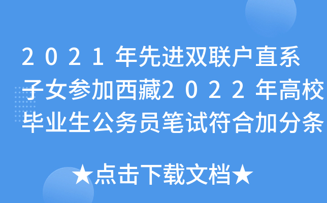2021Mp(lin)ֱϵŮ2022УI(y)ՆTPԇϼӷ֗lˆTʾ