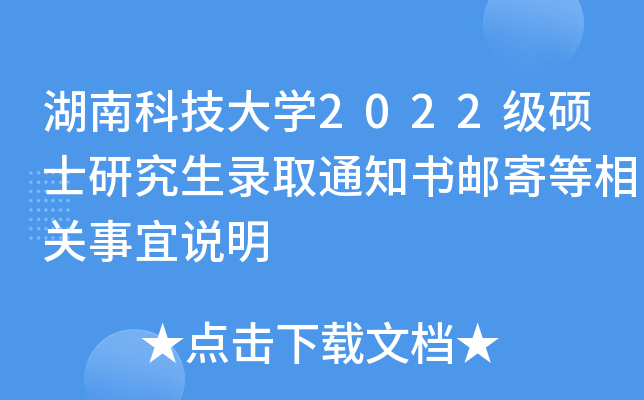ϿƼW(xu)2022Tʿоȡ֪ͨ]ĵP(gun)f