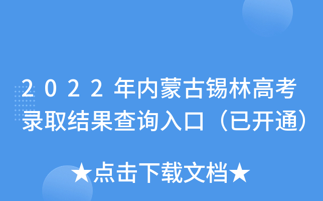 2022(ni)ɹaָ߿ȡY(ji)ԃ(xn)?ni)ڣ_(ki)ͨ