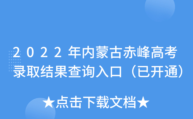 2022(ni)ɹų߿ȡY(ji)ԃ?ni)ڣ_(ki)ͨ