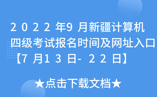 20229½Ӌ(j)C(j)ļ(j)ԇ(bo)r(sh)gW(wng)ַڡ713-22ա